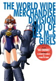 超音速のMEGADEUS少女